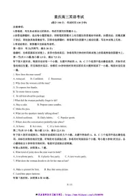 2024～2025学年重庆市中学高三上12月月考英语试卷(含答案)