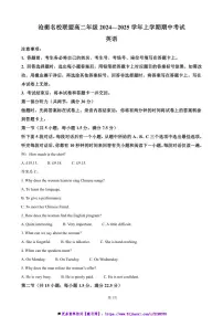 2024～2025学年河北省沧州市沧衡名校联盟高二上期中英语试卷(含答案)