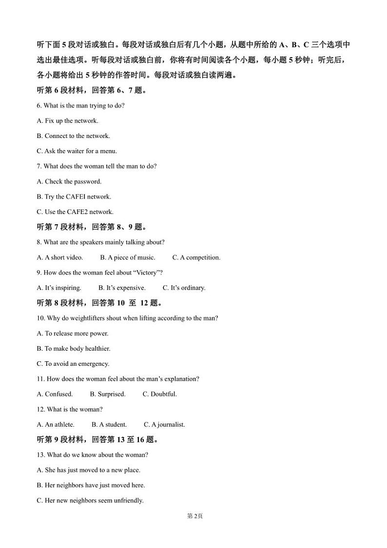 2024~2025学年河北省沧州市沧衡名校联盟高二上期中英语试卷(含答案)第2页
