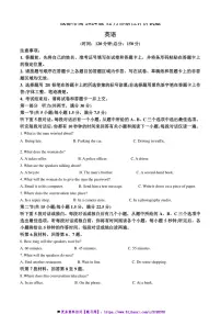 2024~2025学年四川省成都市高一上12月月考英语试卷(含答案)