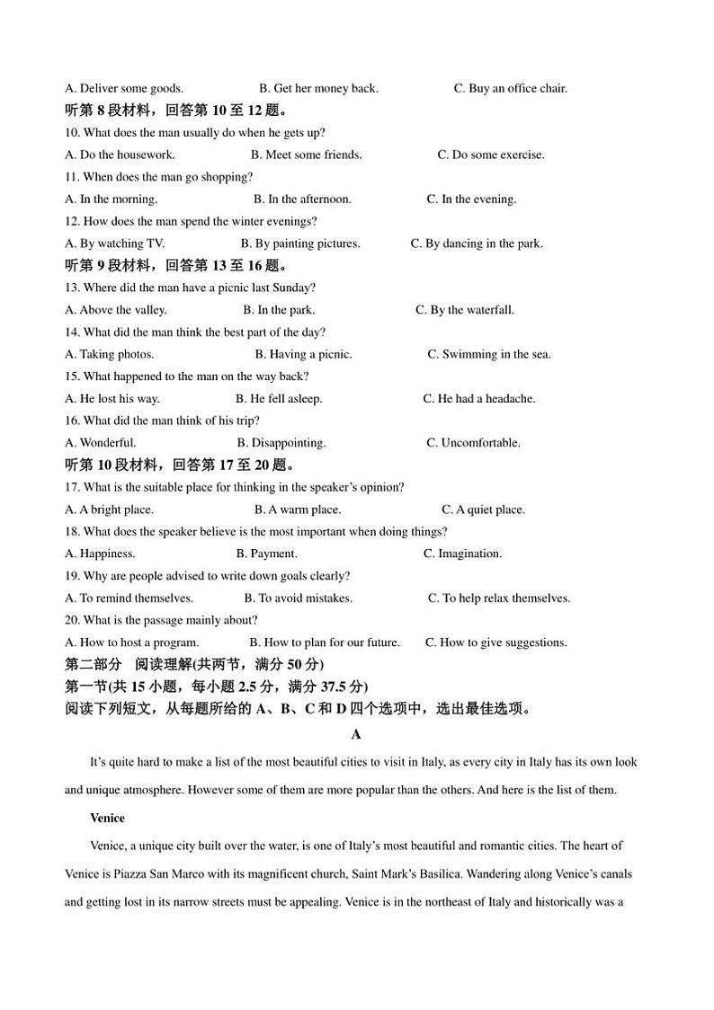 2024~2025学年四川省成都市高一上12月月考英语试卷(含答案)第2页