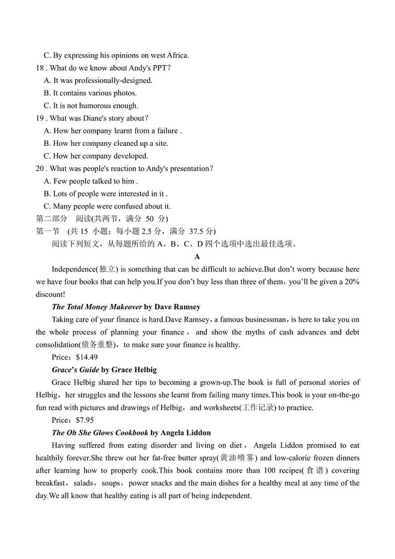 2024~2025学年湖南省衡阳市衡阳县第四中学高二上期中英语试卷(含解析无)第3页
