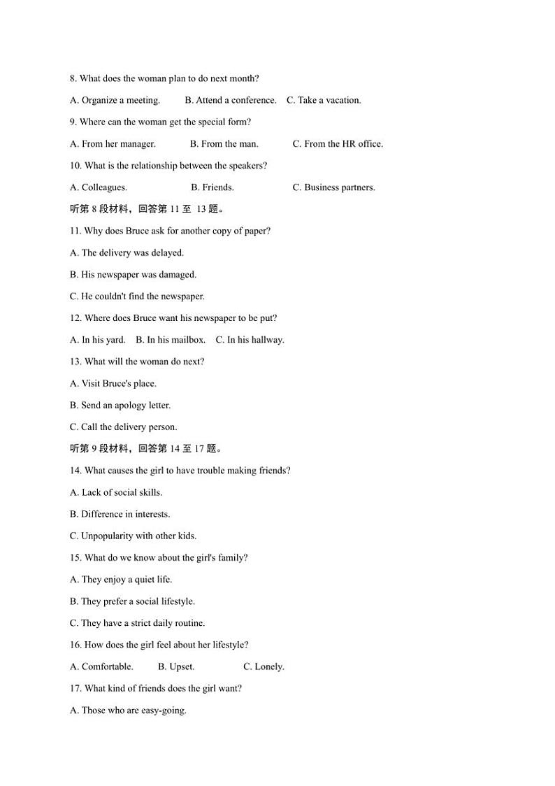 2024~2025学年黑龙江省哈尔滨市第九中学校高二上12月月考卷英语试卷(含答案)第2页
