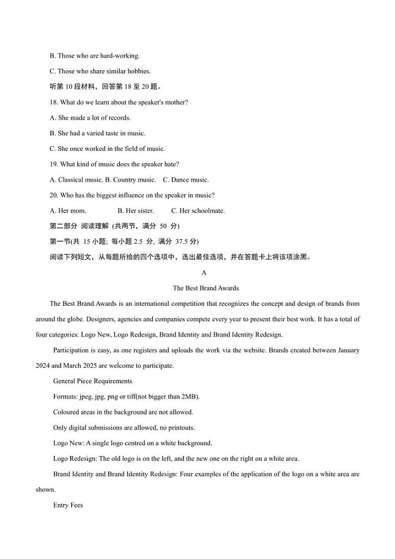 2024~2025学年黑龙江省哈尔滨市第九中学校高二上12月月考卷英语试卷(含答案)第3页