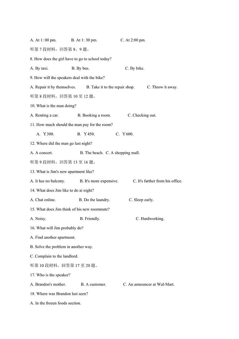 2024~2025学年山东省济宁市校际联考(月考)高二上12月月考卷英语试卷(含答案有听听力)第2页