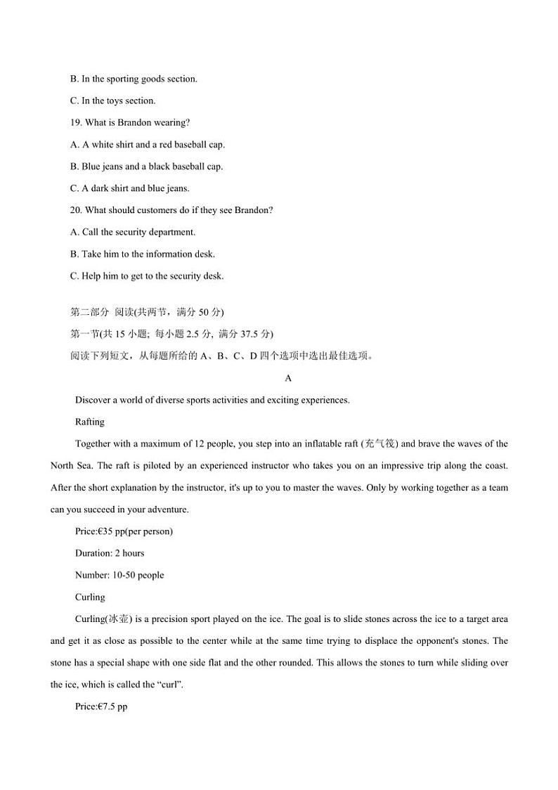 2024~2025学年山东省济宁市校际联考(月考)高二上12月月考卷英语试卷(含答案有听听力)第3页