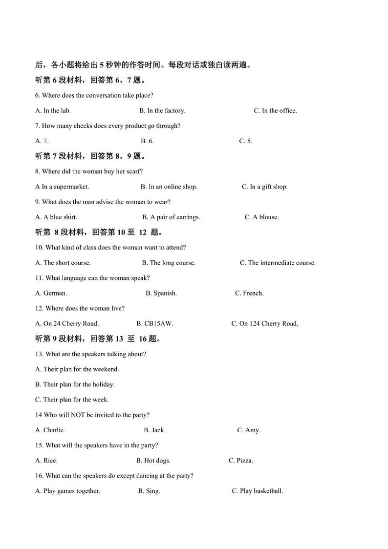 2024~2025学年山东省高一上12月选科指导联合测试英语试卷(含答案)第2页