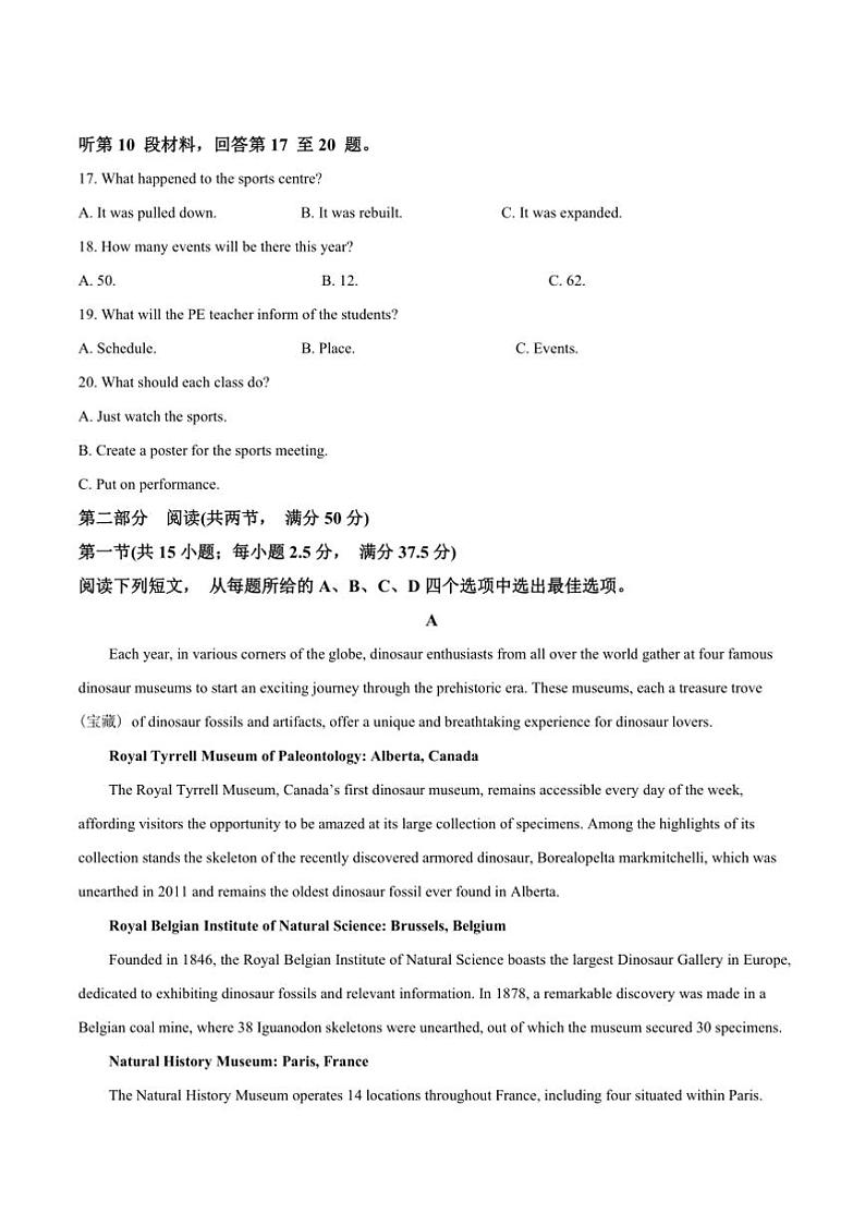2024~2025学年山东省高一上12月选科指导联合测试英语试卷(含答案)第3页