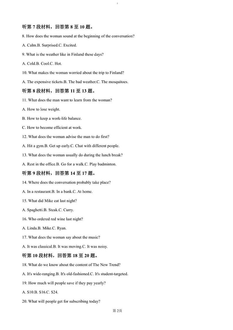 2024~2025学年浙江省重点高中高一上12月月考卷英语试卷(含答案)第2页