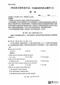 河北省示范性高中2024-2025学年高一上学期1月月考英语试题