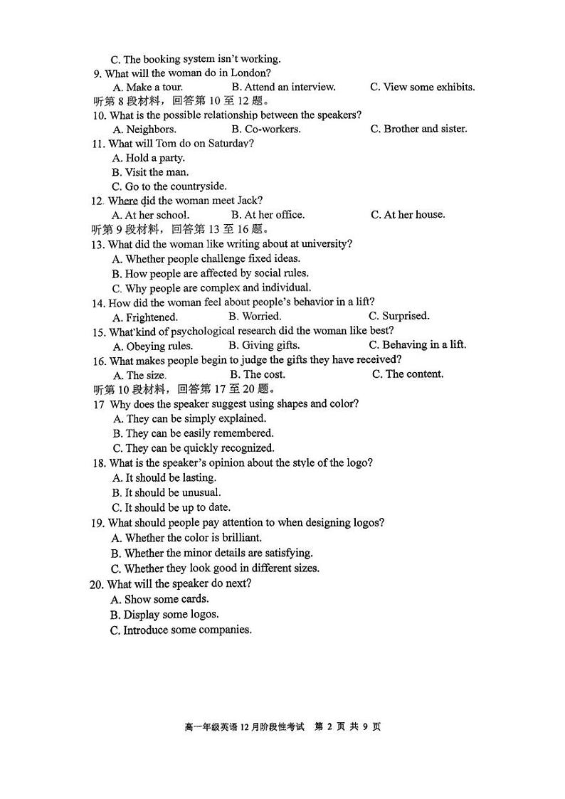 江苏省南京市南京师范大学附属中学2024-2025学年高一上学期12月月考英语试卷第2页