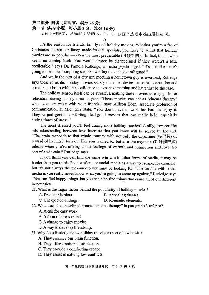 江苏省南京市南京师范大学附属中学2024-2025学年高一上学期12月月考英语试卷第3页