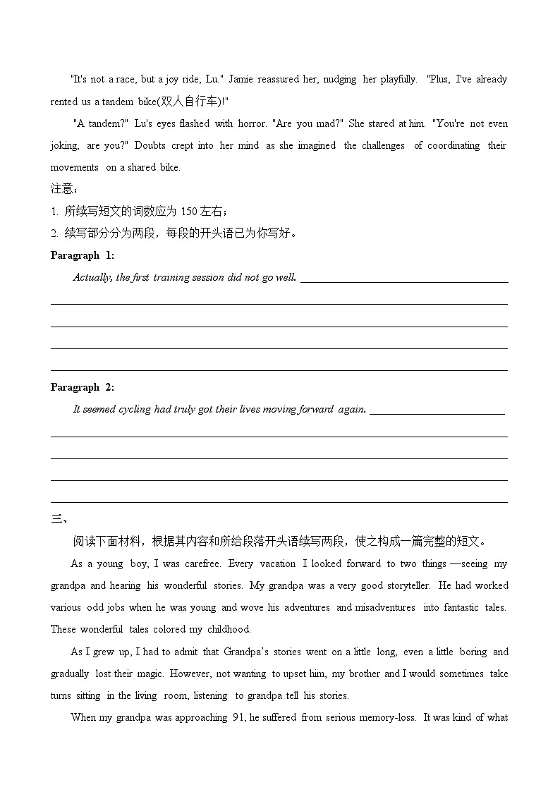2025届高考英语二轮复习常考题型精练(6)—读后续写(含答案)第3页