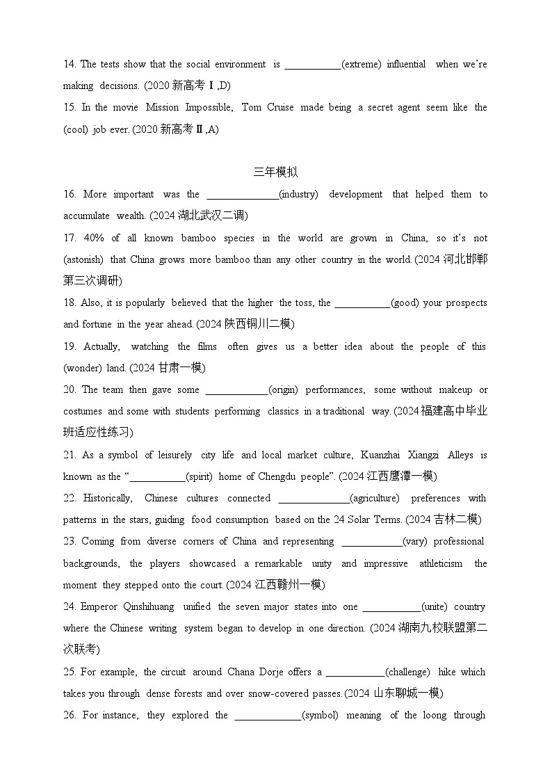 2025年新高考英语二轮复习专题练--专题四 形容词与副词(含答案)第2页