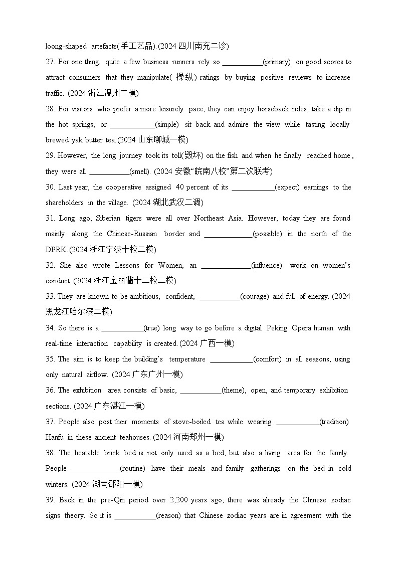 2025年新高考英语二轮复习专题练--专题四 形容词与副词(含答案)第3页