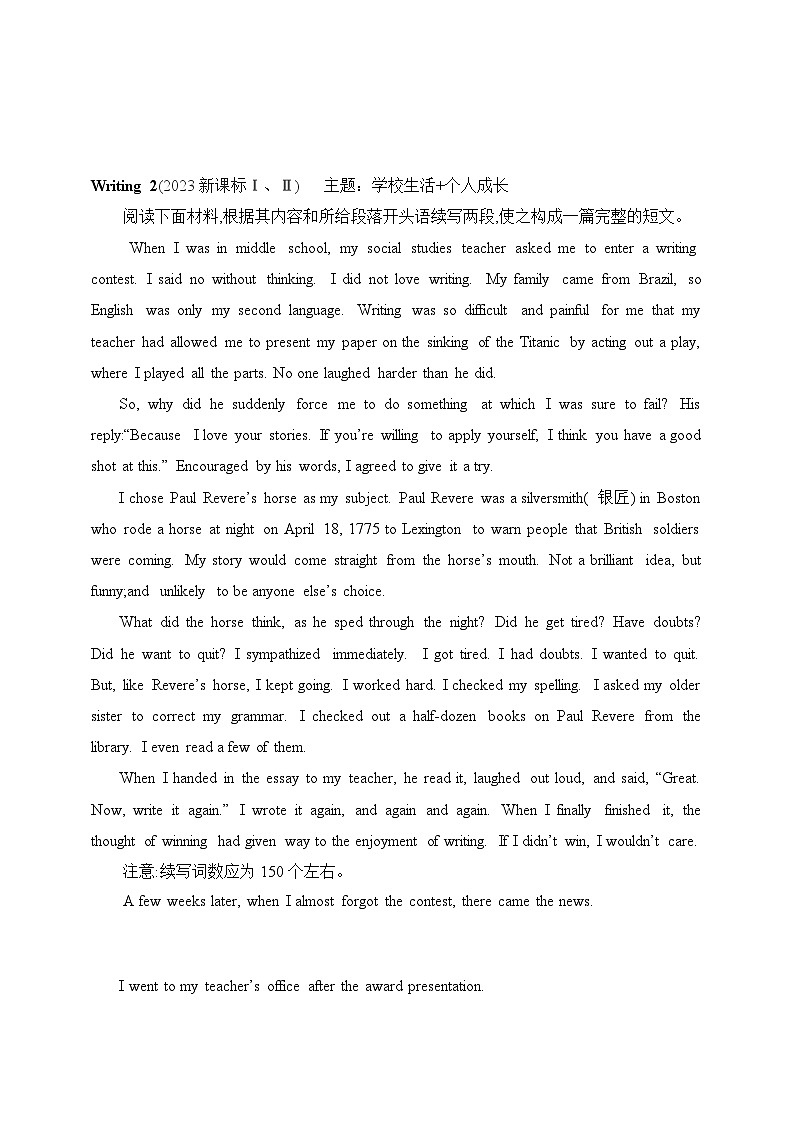 2025年新高考英语二轮复习专题练--专题五 读后续写(含答案)第2页