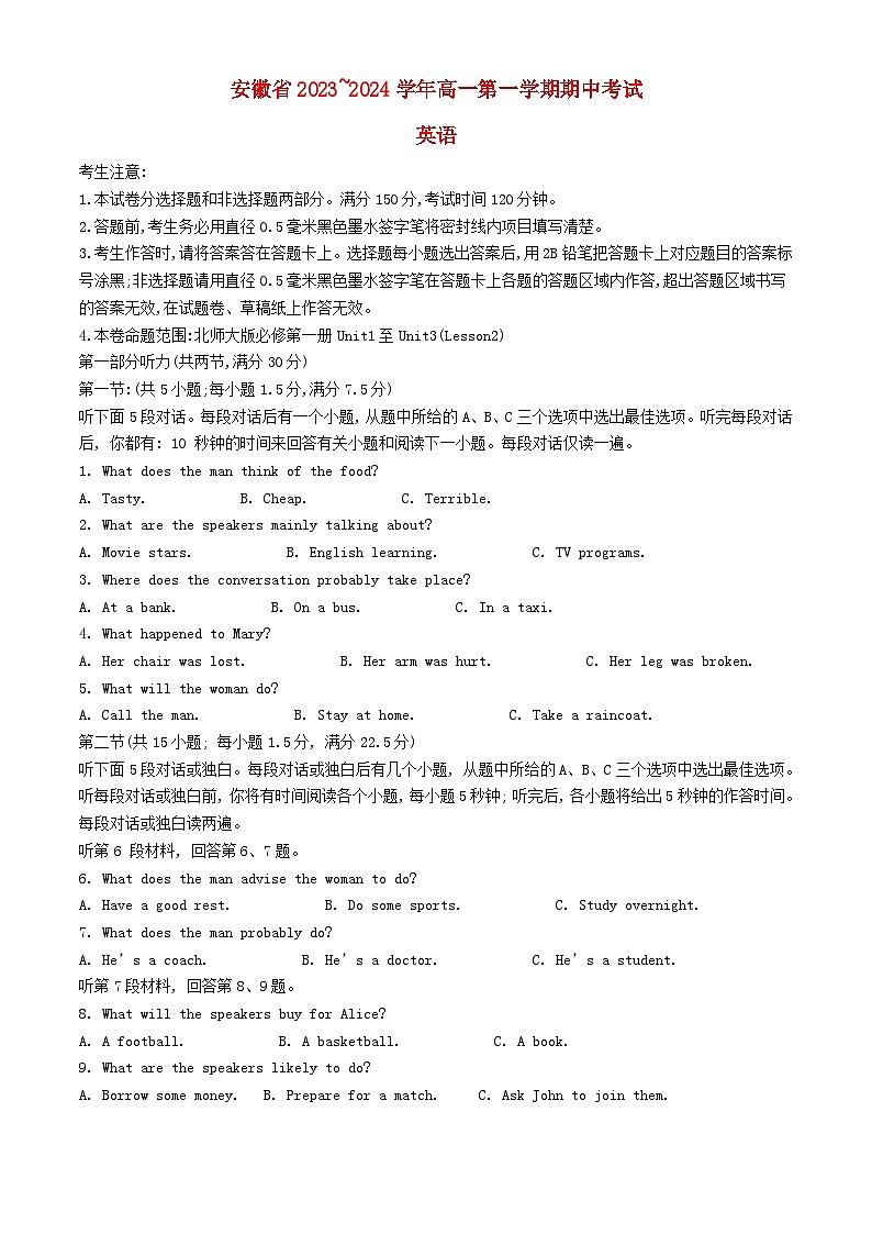 安徽省滁州市2023_2024学年高一英语上学期期中试题含解析第1页