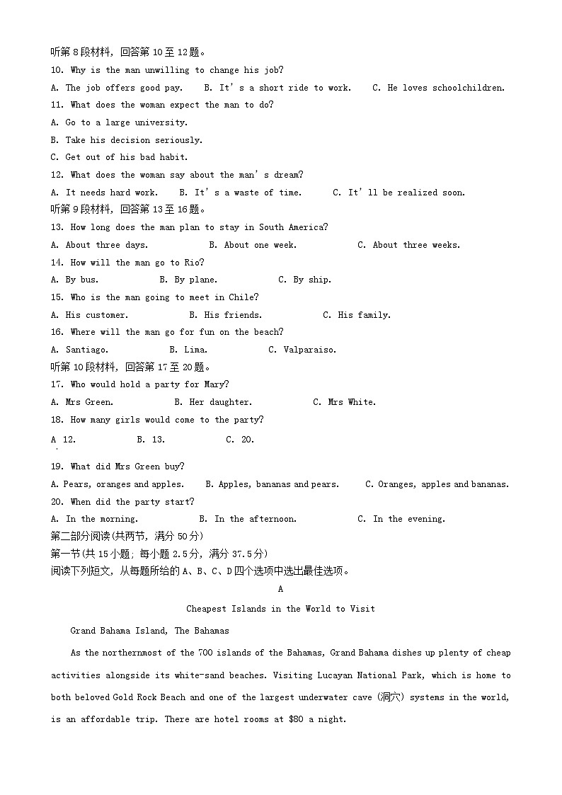 安徽省滁州市2023_2024学年高一英语上学期期中试题含解析第2页
