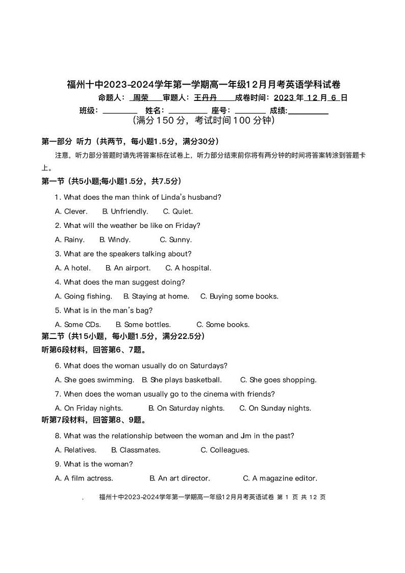 福建省福州市2023_2024学年高一英语上学期12月月考试题pdf第1页