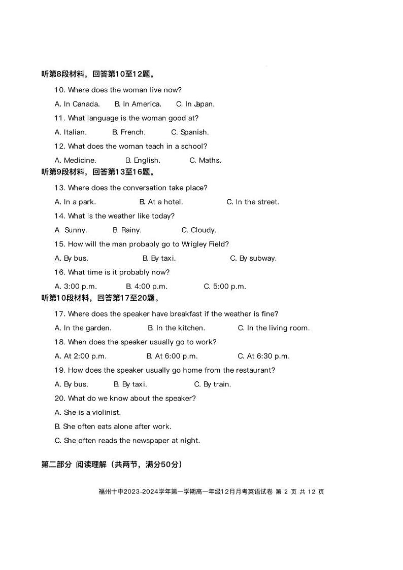 福建省福州市2023_2024学年高一英语上学期12月月考试题pdf第2页