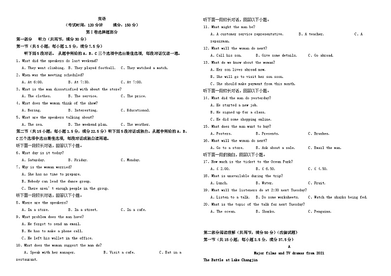 黑龙江省双鸭山市2023_2024学年高一英语上学期12月月考试题第1页