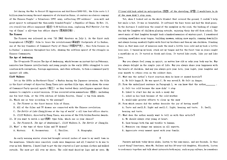 黑龙江省双鸭山市2023_2024学年高一英语上学期12月月考试题第2页