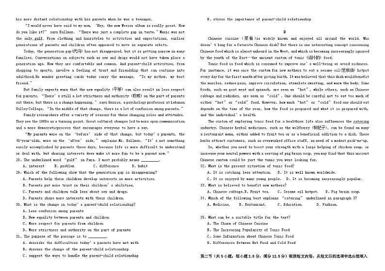 黑龙江省双鸭山市2023_2024学年高一英语上学期12月月考试题第3页