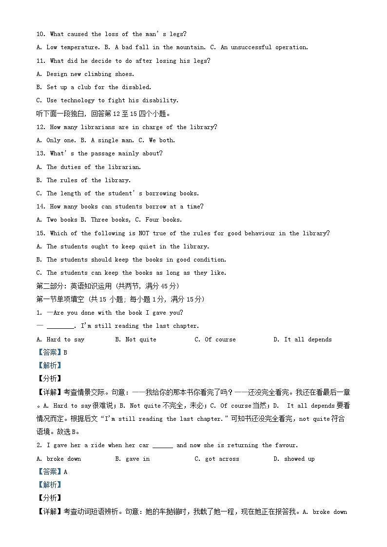 天津市滨海新区2023_2024学年高三英语上学期期中试题含解析第2页