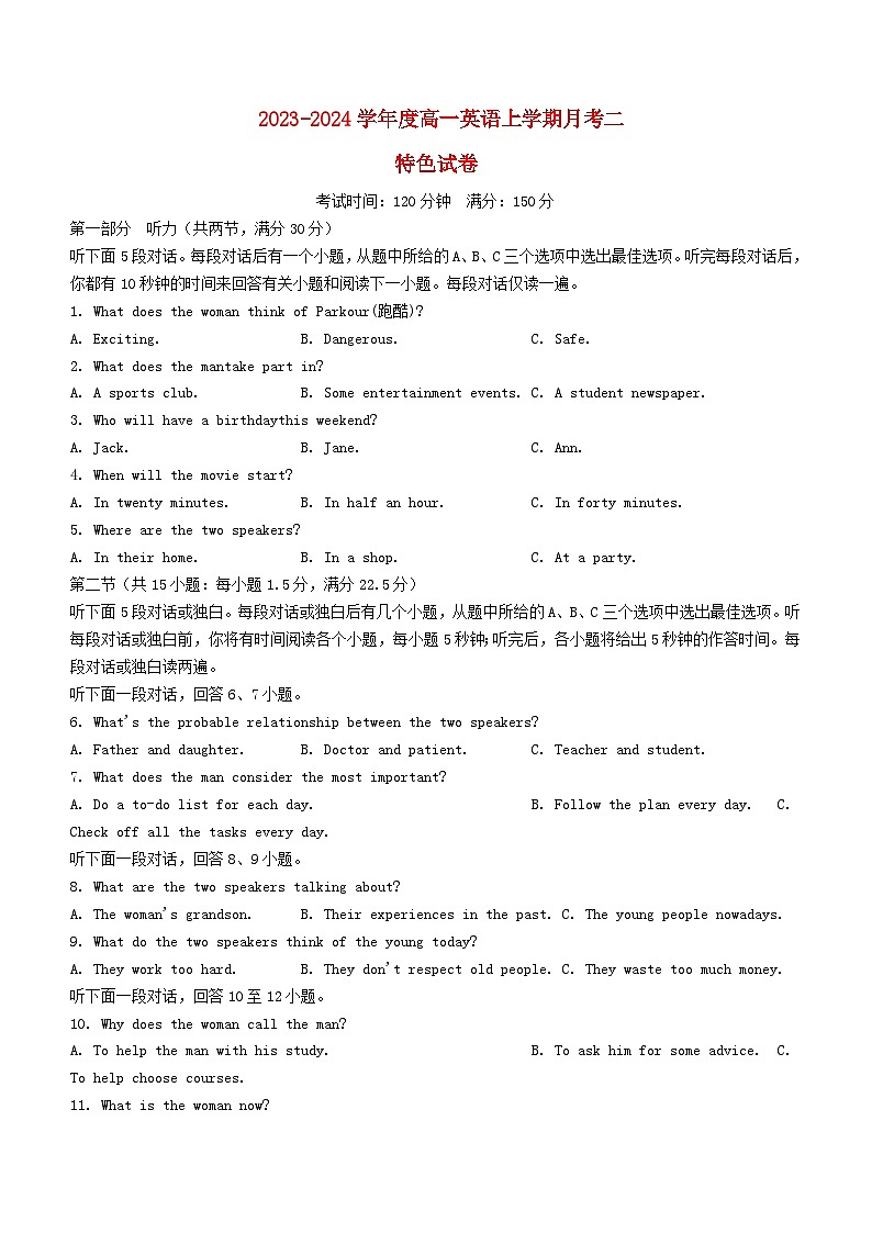 云南省昆明市2023_2024学年高一英语上学期12月月考试题含解析第1页