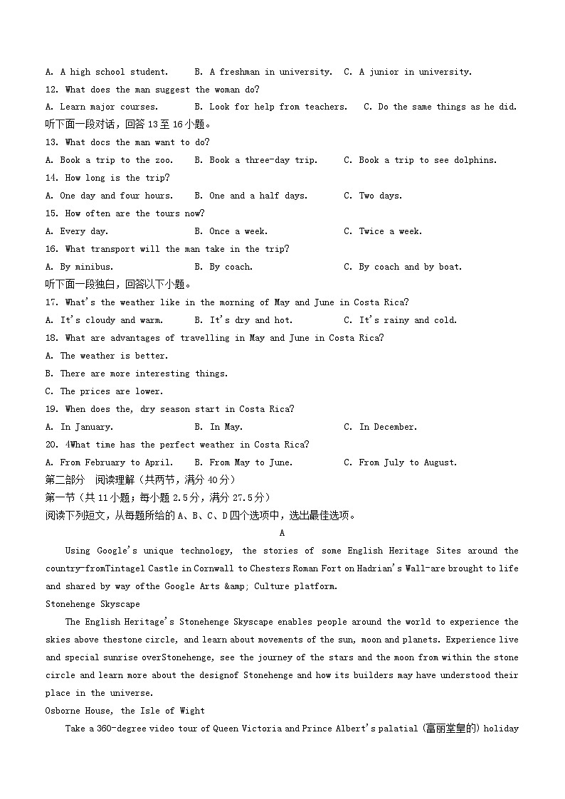 云南省昆明市2023_2024学年高一英语上学期12月月考试题含解析第2页