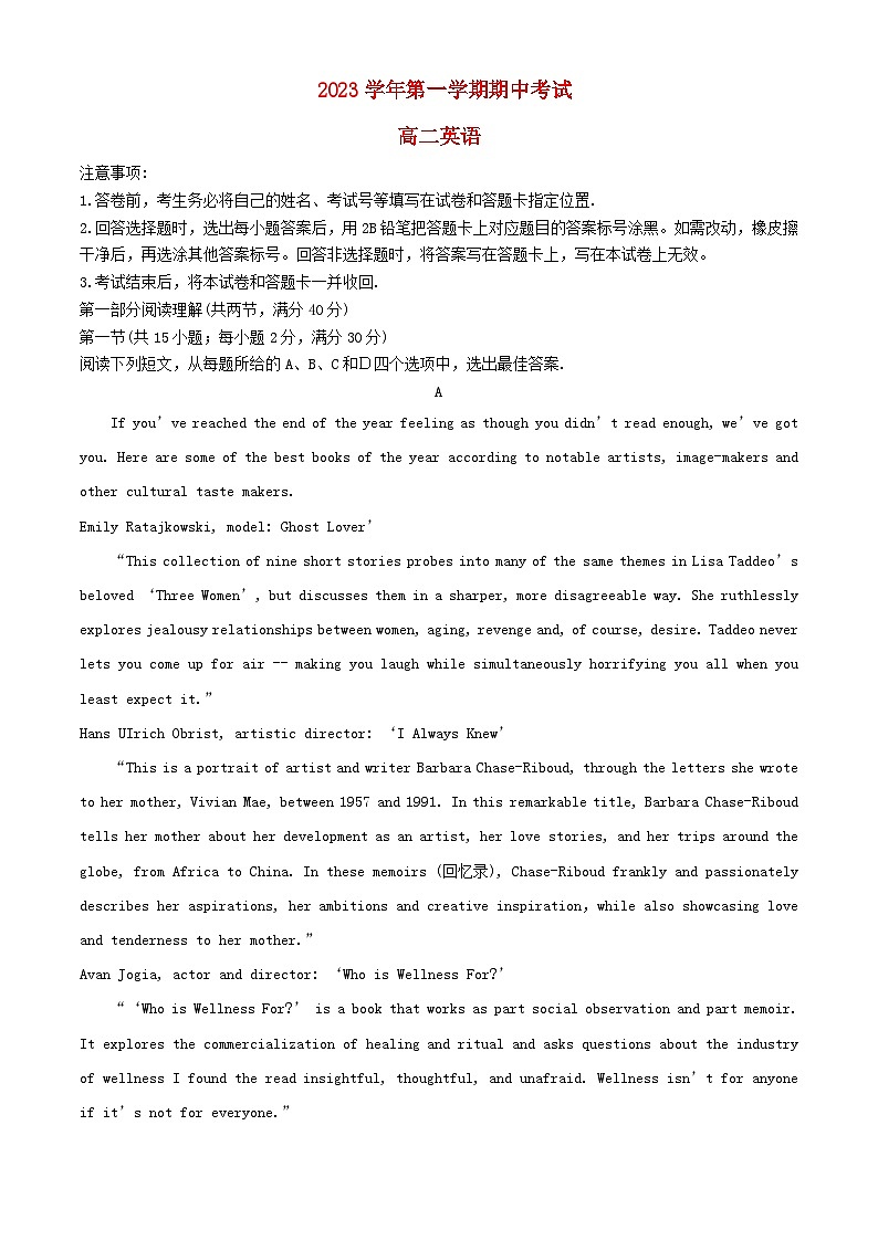 浙江省2023_2024学年高二英语上学期期中测试题含解析第1页