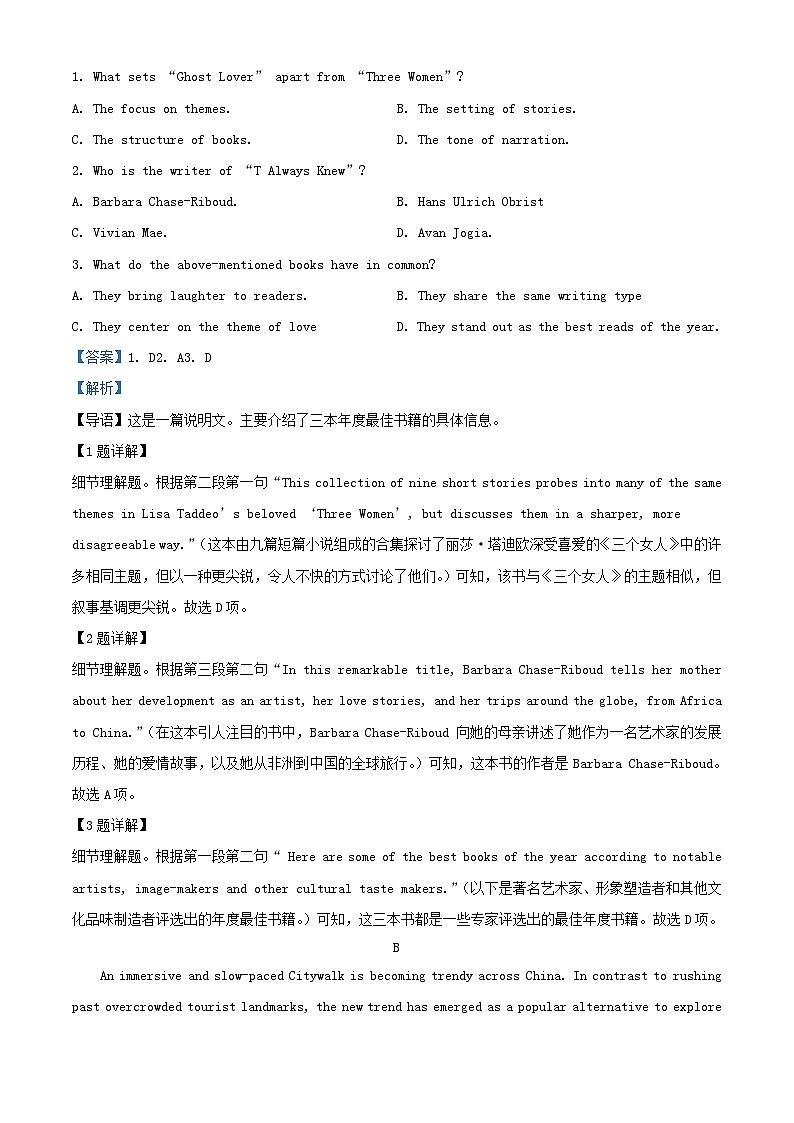 浙江省2023_2024学年高二英语上学期期中测试题含解析第2页