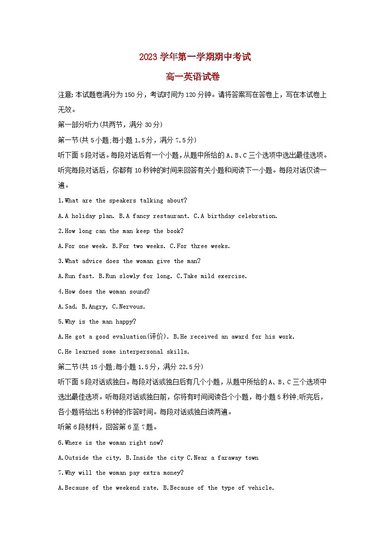 浙江省杭州市2023_2024学年高一英语上学期期中试卷含解析第1页