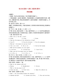 重庆市2023_2024学年高一英语上学期期中试卷含解析