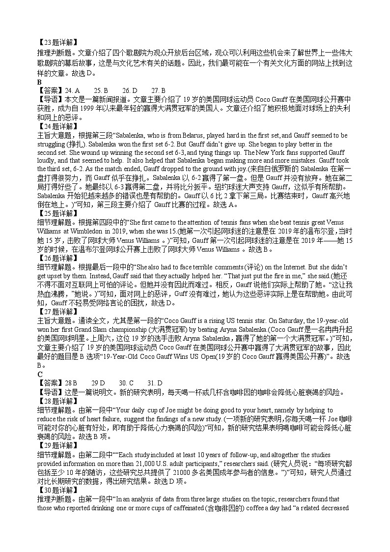 厦门市第二外国语学校2024--2025学年第一学期高一年期中考试·英语参考答案、解析及评分细则第2页