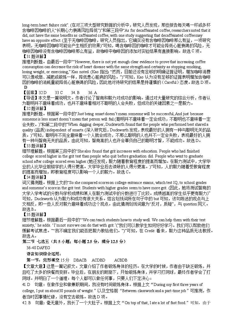 厦门市第二外国语学校2024--2025学年第一学期高一年期中考试·英语参考答案、解析及评分细则第3页