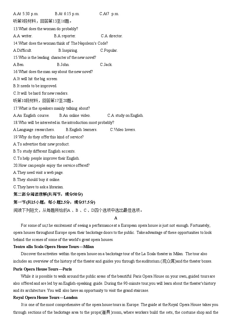 厦门市第二外国语学校2024--2025学年第一学期高一年月考二暨期中考试英语试卷第2页