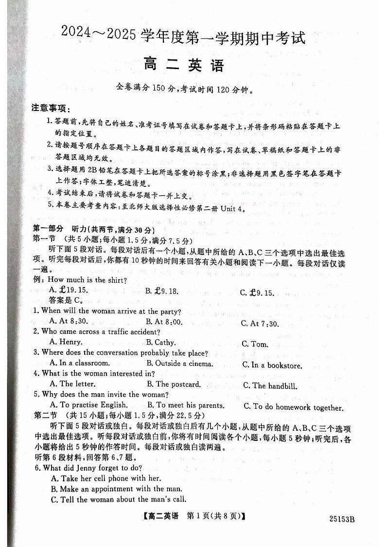 高二英语第1页