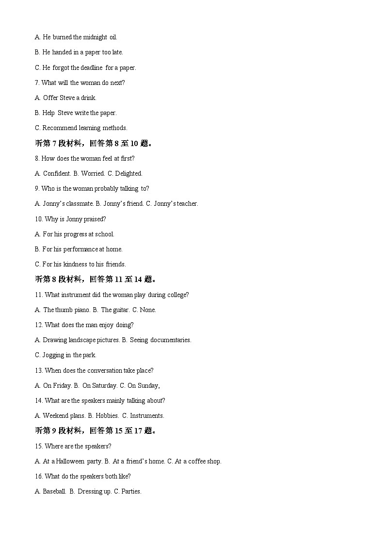 山东省烟台市莱州市第一中学2024-2025学年高二上学期12月月考英语试题word版含解析第2页