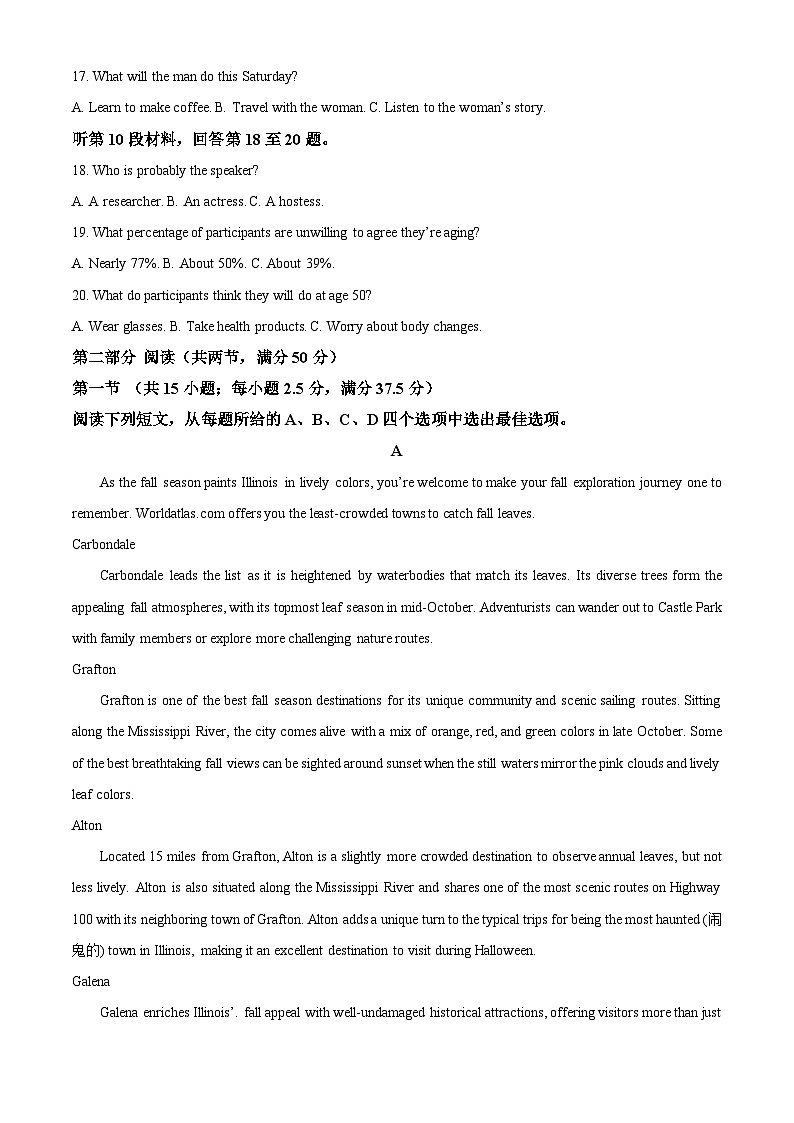山东省烟台市莱州市第一中学2024-2025学年高二上学期12月月考英语试题第3页