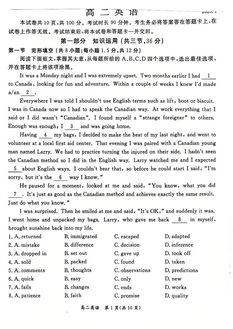 2025北京东城高二(上)期末英语试卷和参考答案第1页