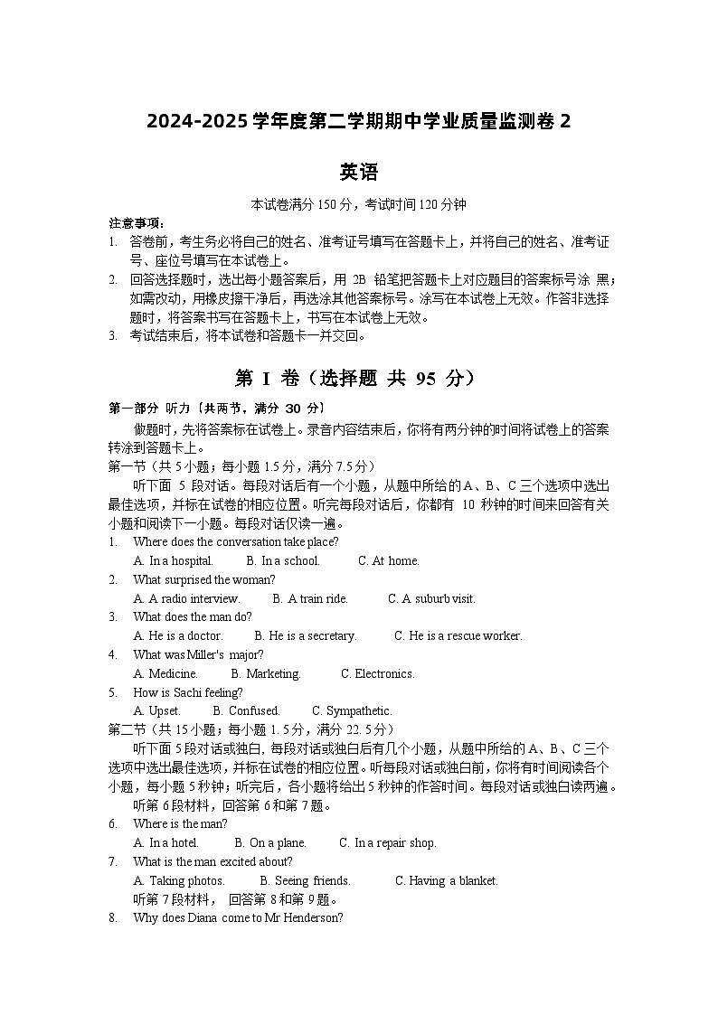 北师大版高中英语必修第三册期中试题2(教师版)第1页