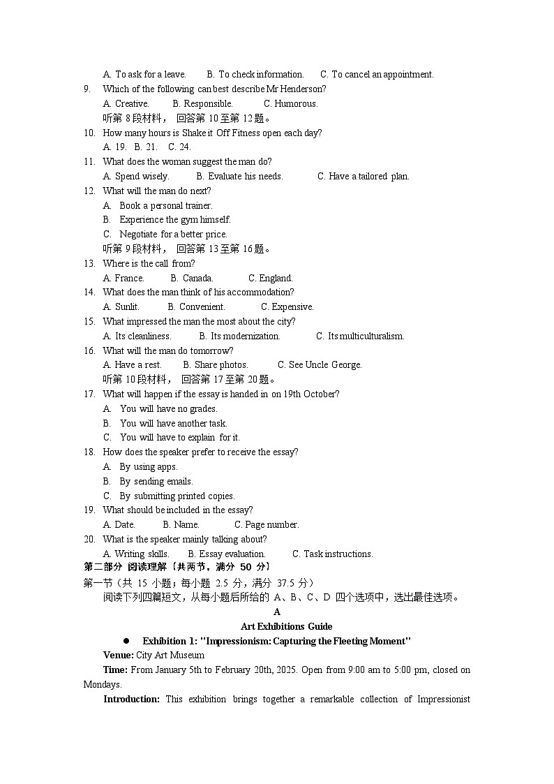 北师大版高中英语必修第三册期中试题2(教师版)第2页