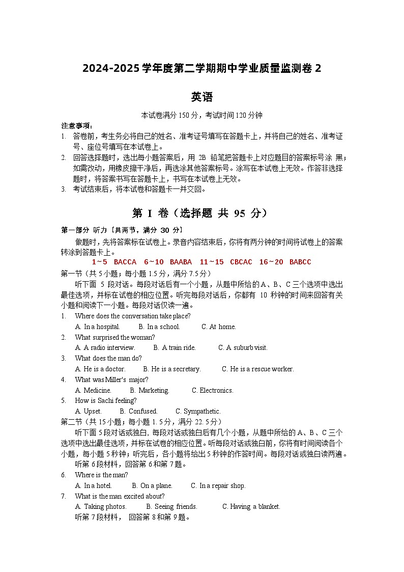 北师大版高中英语必修第三册期中试题2(学生版)第1页