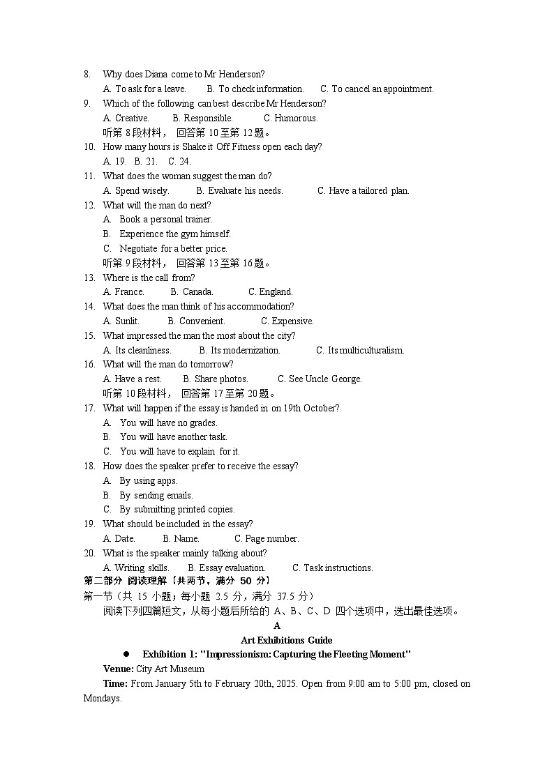 北师大版高中英语必修第三册期中试题2(学生版)第2页