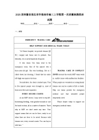 2025届安徽省淮北市和淮南市高三上学期第一次质量检测英语试题