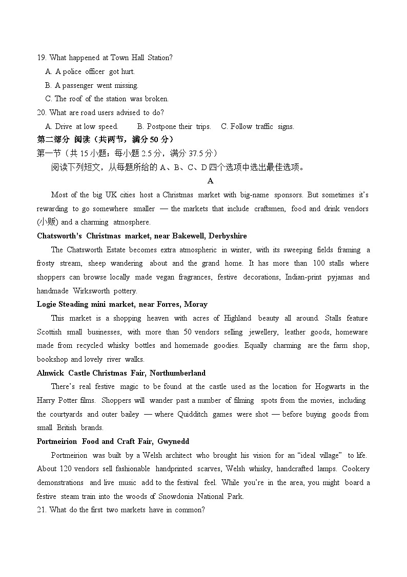 山东师范大学附属中学2025届高三上学期12月阶段性检测试题英语含答案第3页
