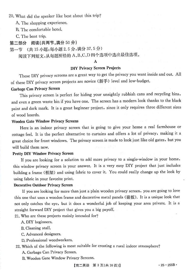 甘肃省白银市2024-2025学年高二上学期1月期末英语试题第3页