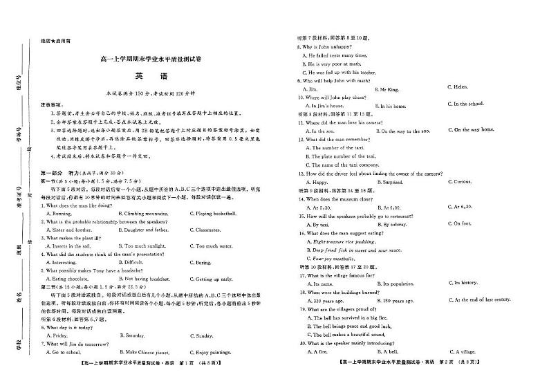 甘肃省卓尼县柳林中学2024-2025学年高一上学期期末英语试题第1页