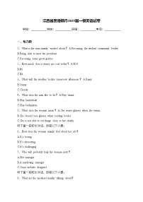 江西省景德鎮(zhèn)市2025屆一模英語試卷(含答案)